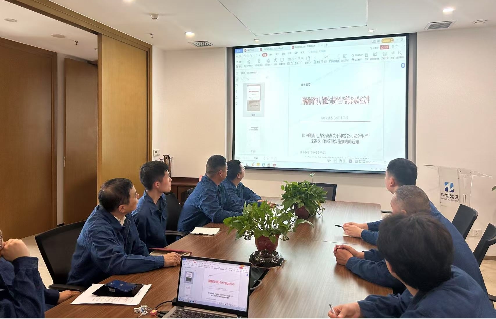 國網公司安全文明施工相關文件及案例的學習和培訓